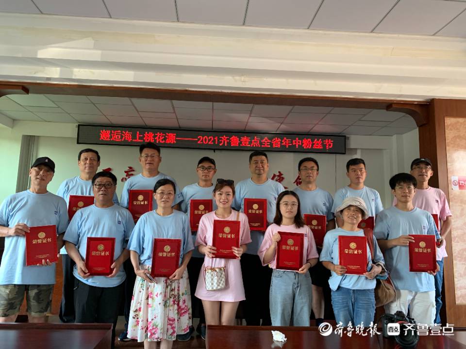 撒花！壹点情报风云榜年中盘点出炉，优秀情报员海岛领奖