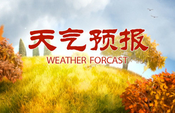 台风外围云系影响，27～28日聊城有明显降水天气