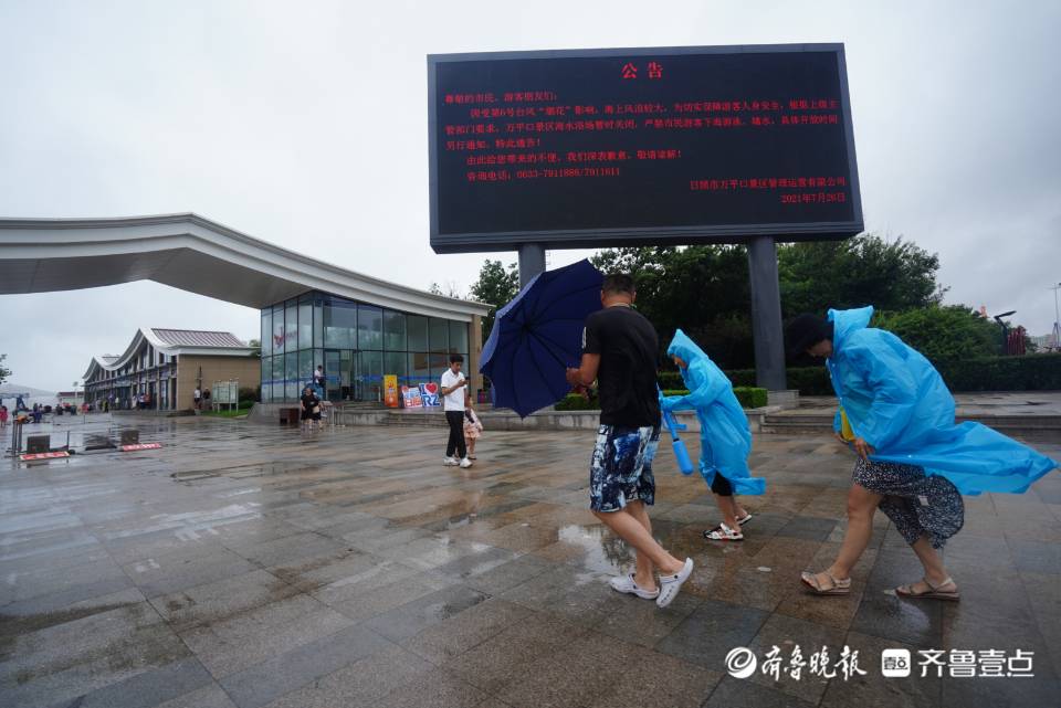 受台风“烟花”影响，日照市所有海水浴场暂时关闭