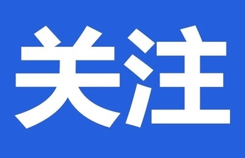 聊城这场雨有多大？75个乡镇降下大暴雨