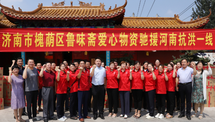 鲁豫同心！山东济南鲁味斋熟食捐赠价值25万元爱心物资驰援河南