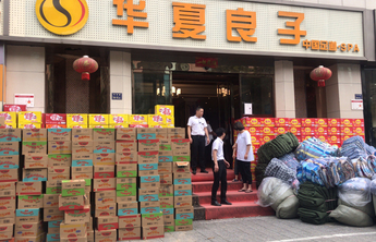 驰援河南 风雨共担！华夏良子捐赠超100万元爱心物资已达灾区