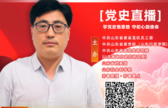 直播海报11|邱从强：百年大党的"成功密码"和"行动指南"