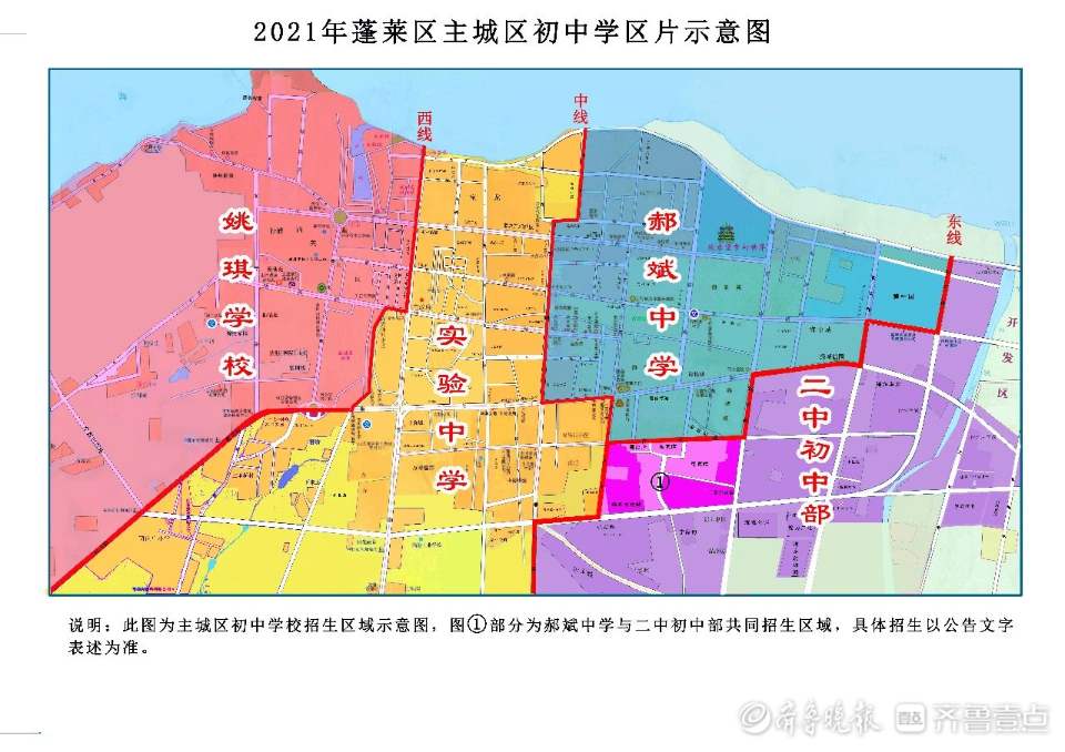 邹城学区划分图图片