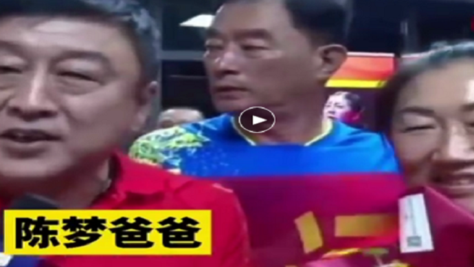 “女儿太优秀了！”陈梦夺得奥运金牌  爸爸在家开香槟庆祝