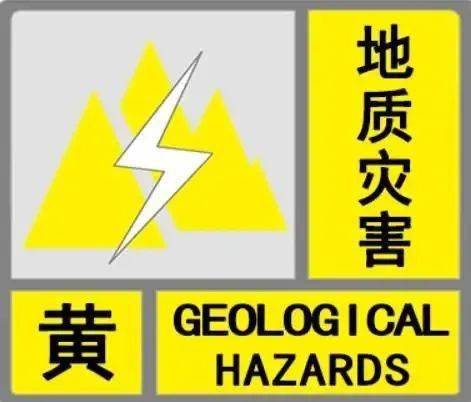 水利部中国气象局联合发布黄色山洪灾害气象预警