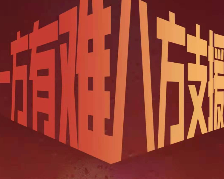 济南连锁业跨界商盟是由济南市及山东省乃至全国知名的零售行业品牌、驰名商标品牌组成的跨界连锁企业联盟。各位企业家在做好企业的同时，不忘回馈社会，在扶贫、助残、抗灾等公益活动方面一直在行动。