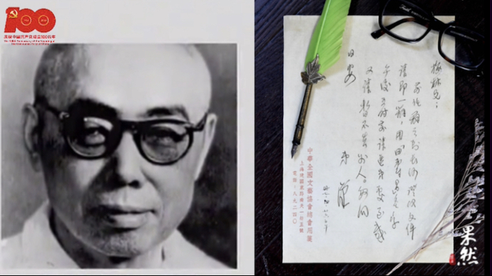 百年书信·视频｜国歌背后的故事：田汉与聂耳的“惊天绝唱”