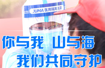 山海坚守!壹点海报带你见证烟台的抗疫力量与感动