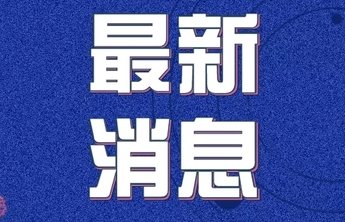 疫情防控的严峻形势下,烟台市民居家如何有效的消毒?专家这样说