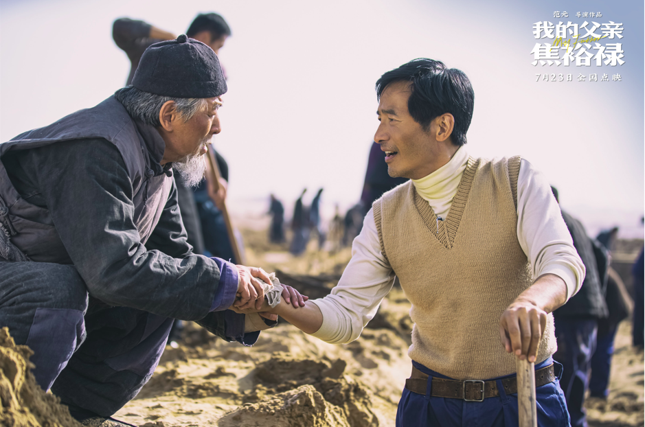 我的父亲焦裕禄中出演人民公仆郭晓东我的前半生为他而来