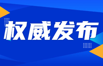 烟台华怡美容院新冠阳性人员密接者涉武城3人，急寻同轨迹人员！