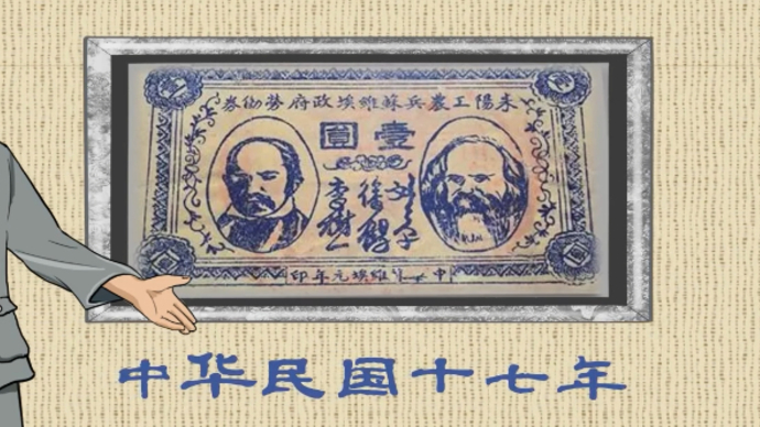 革命党史·红色金融｜第二部第三集：红色政权下的金融探索