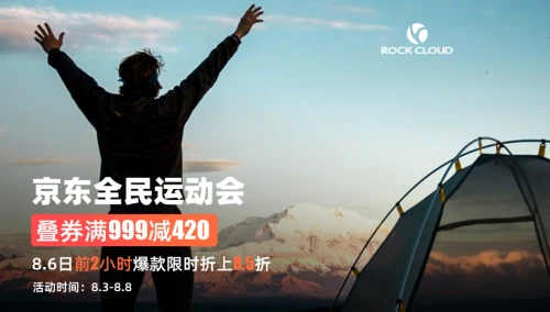 岩云Rock Cloud户外运动潮流品牌(图3)
