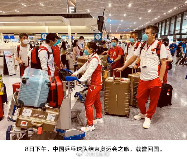 欢迎凯旋!最后一批中国奥运健儿抵达北京