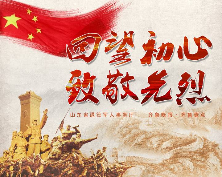 回望初心•致敬先烈32|钟效培烈士：万古长青 肝胆相照