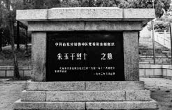 回望初心•致敬先烈38|朱玉干烈士：大义凛然 浩气长存