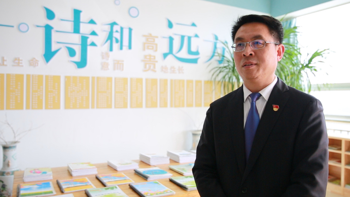山海天龙山路小学校长丁耀昌：默默耕耘，25年扎根乡村教育