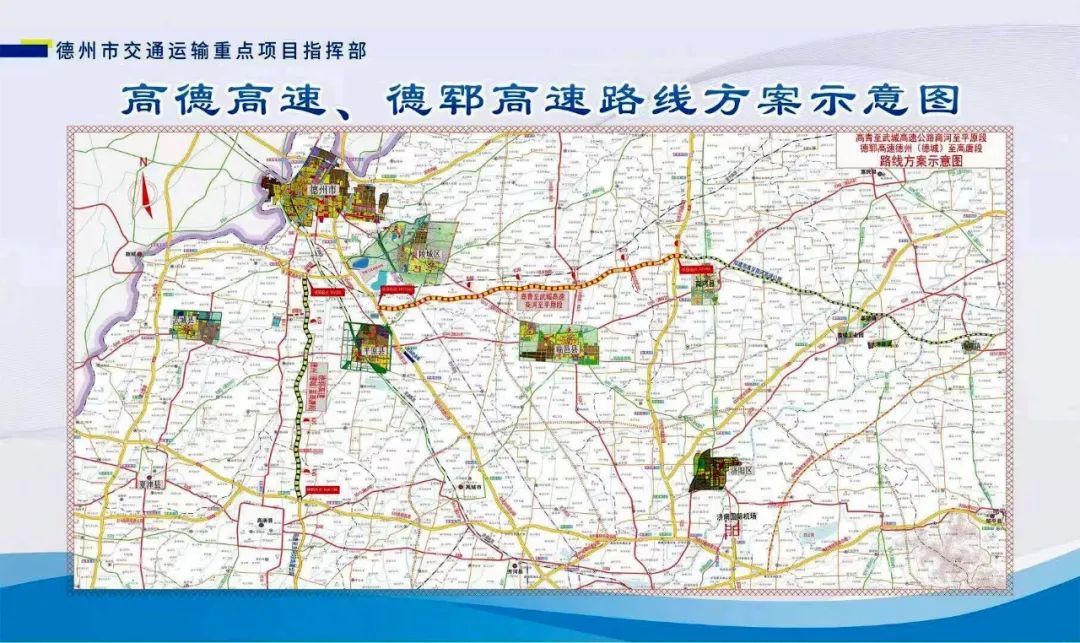 德州新建德城至高唐,平原至商河两条高速公路预计2025年通车