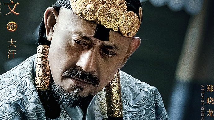 果然视频|姜文马尾辫亮相电影《图兰朵》,造型吸睛