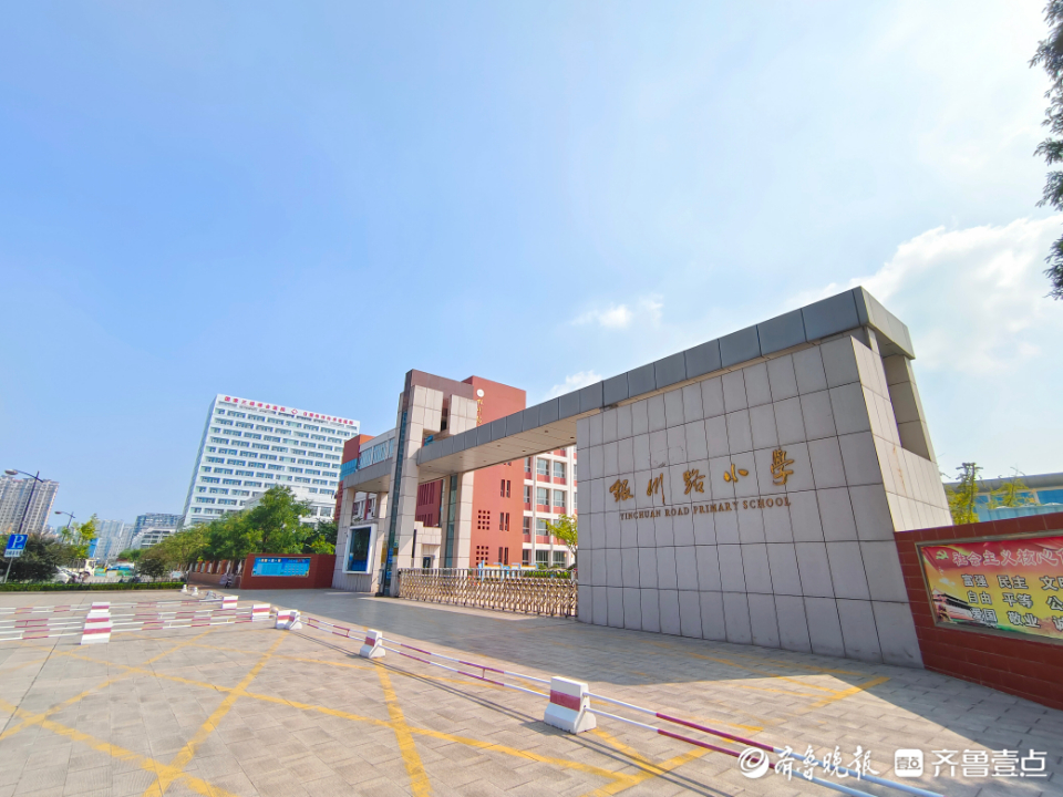 飞阅校园丨日照经开区银川路小学：厚植智善文化 打造特色品牌