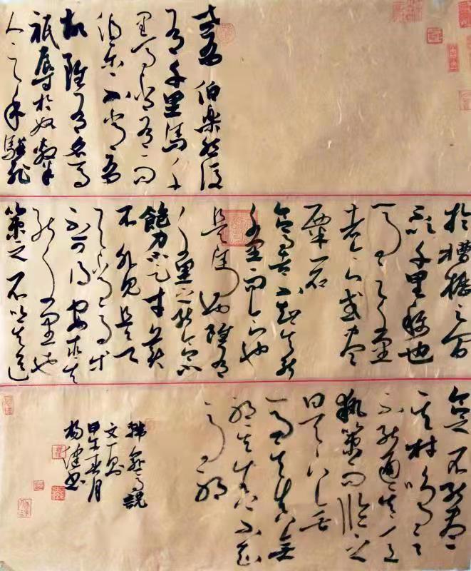 新泰书法家杨健作品欣赏