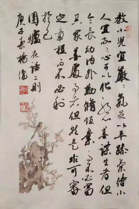 新泰书法家杨健作品欣赏