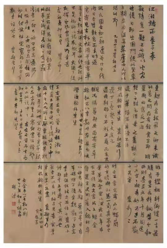 新泰书法家杨健作品欣赏