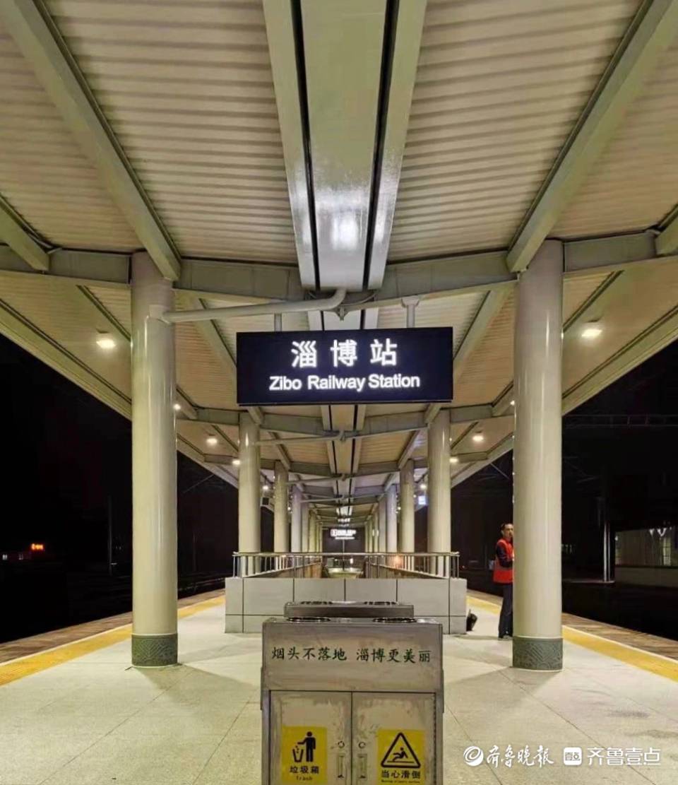 正式通车淄博站两站台改造全面完工