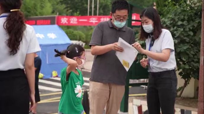 果然视频 | 萌娃上线！威海市古寨小学迎来一年级新生报到