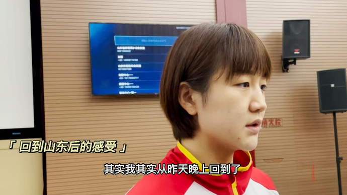 果然视频|回到山东很踏实，陈梦：希望全运会能够发挥出水平
