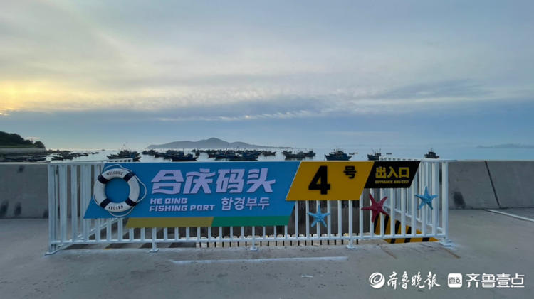 开海啦！威海码头多艘渔船整装待发，跟情报员迎接大船归来！