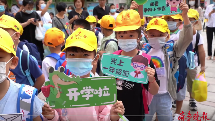 果然视频丨“放飞梦想 扬帆起航”，威海长峰小学开学啦