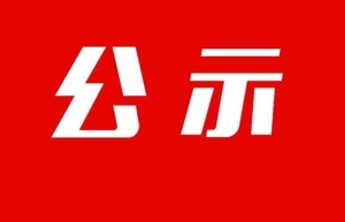 “山东学校思政课教师年度人物”评选结果公示！聊城这些教师入选
