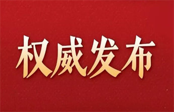 烟台市报告本土确诊病例出院1例、境外输入确诊病例出院1例