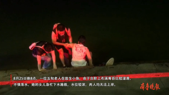 果然视频丨东昌府区农村教师孙继昊：不会游泳的他救起落水母女