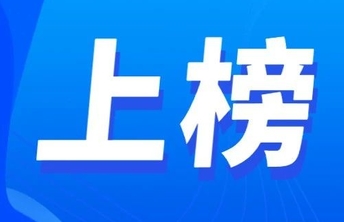 聊城3名教师入选山东省教书育人楷模名单