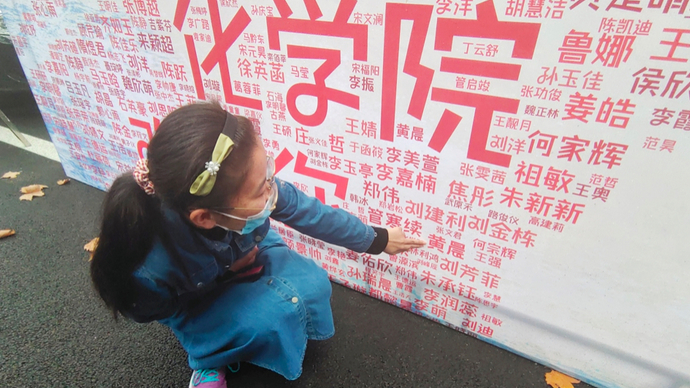 青年说 |对话黄晨：一位公费师范生的选择