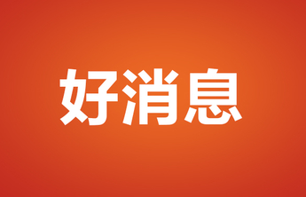 枣庄奥运冠军孙梦雅被授予“全国五一劳动奖章”！