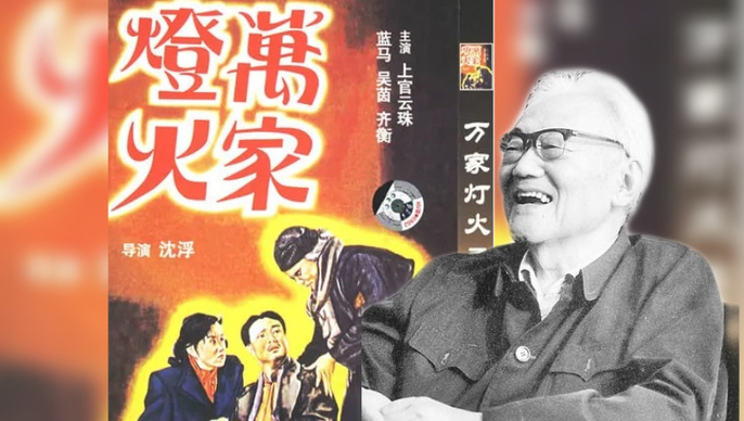 百年书信·视频｜巴金致阳翰笙的信——看过《万家灯火》很满意