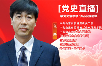 直播海报14|杨金卫:《中国共产党百年的发展逻辑和胜利密码》