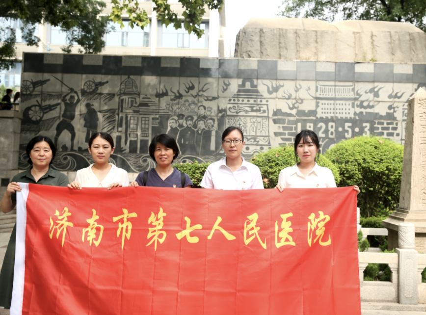 济南市第七人民医院开展抗战胜利纪念日活动