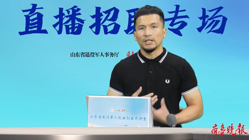 退役军人就业创业大讲堂⑤丨中健健身宣讲时间