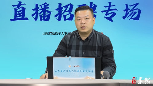 退役军人就业创业大讲堂⑤丨戎威远保安宣讲时间