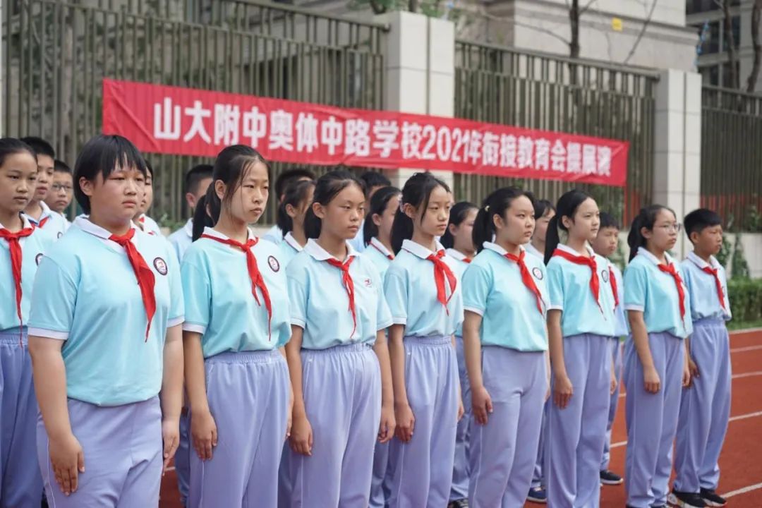 来看山大附中奥体中路学校衔接教育