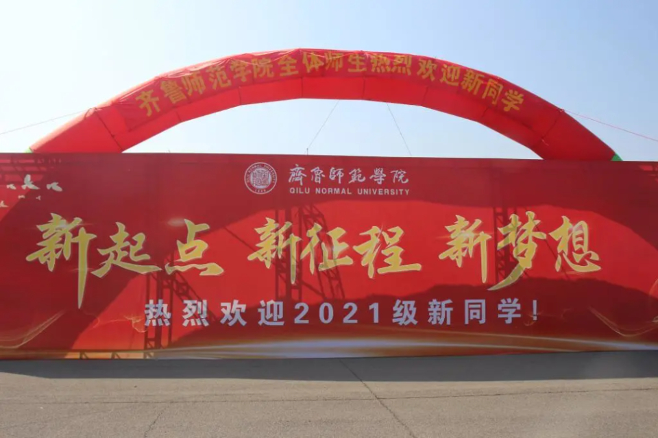 大学迎新标语创意2021图片