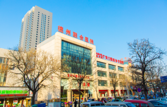 医心向党|德州联合医院宗心：以患者为中心，护航州城人民健康