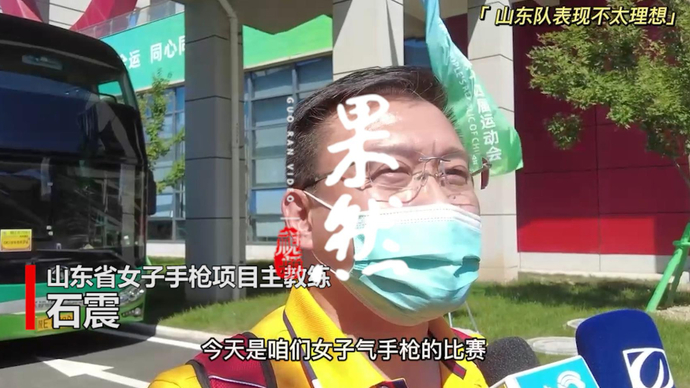 果然视频|山东奥运冠军张梦雪全运会资格赛失利，教练总结原因