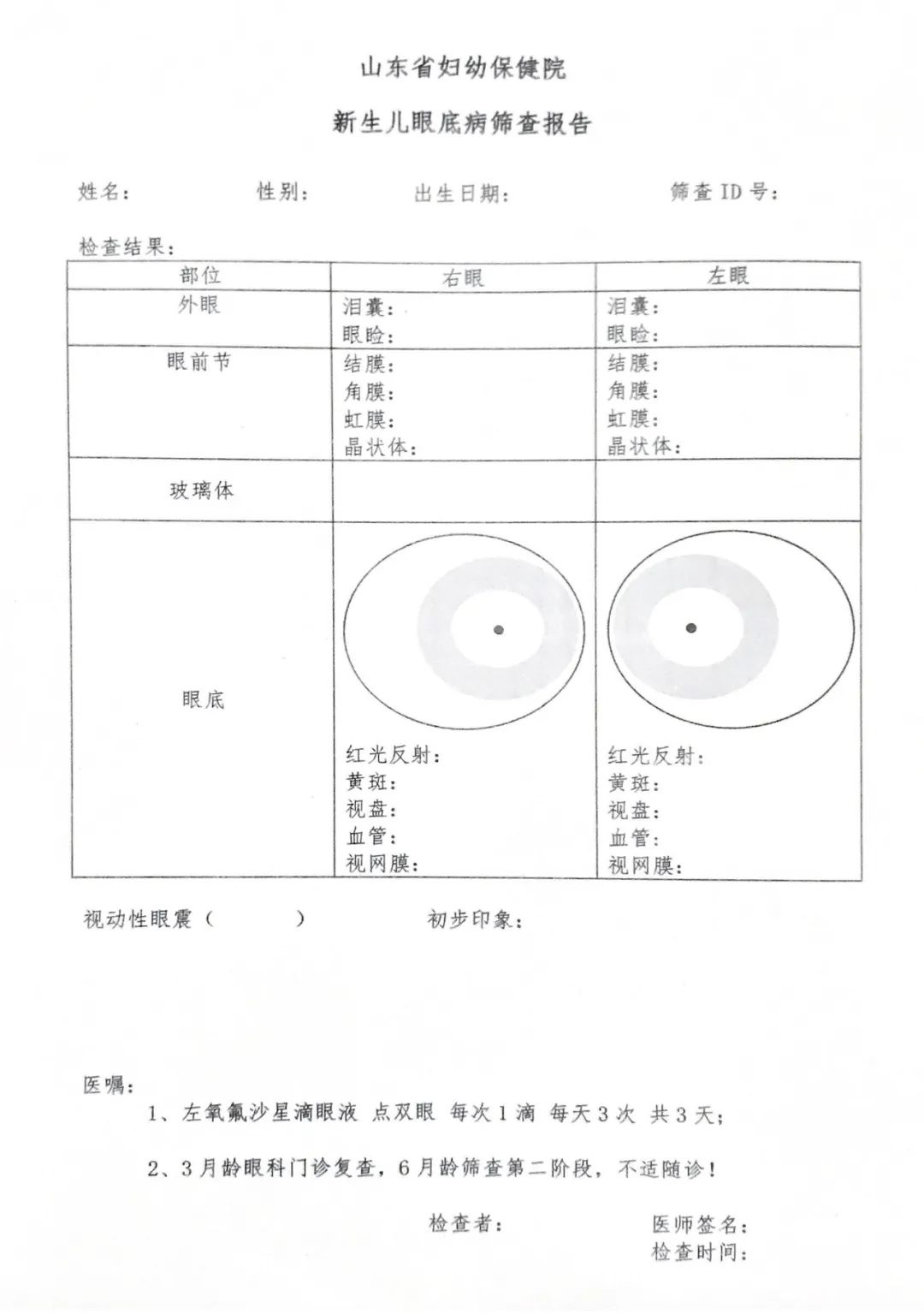 新生儿虹膜颜色为灰色图片