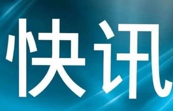 应急部启动应急三级响应，中国地震局工作组赶赴泸县
